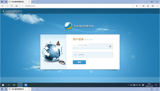  赫章无线通信对讲调度网管系统