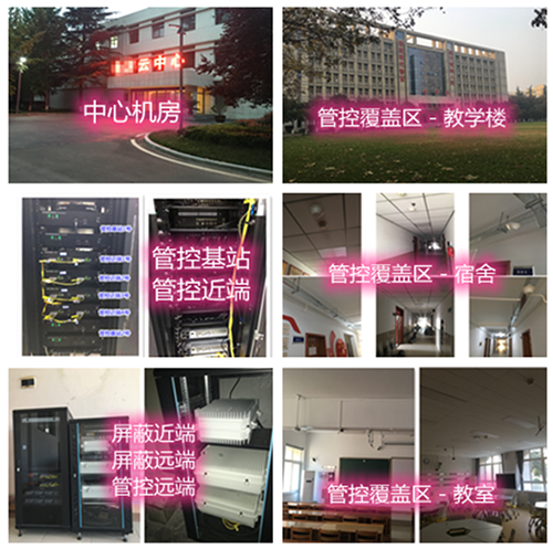 赫章某军事院校管控案例（数字信令级）