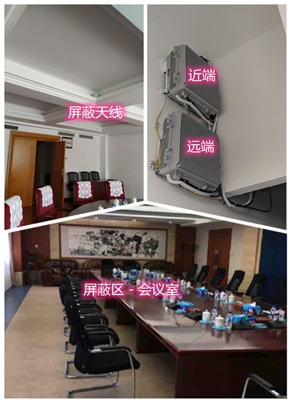  赫章某机关单位会议室屏蔽案例（数字信令级）