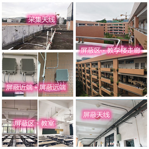  赫章某中学考场屏蔽案例（数字信令级）